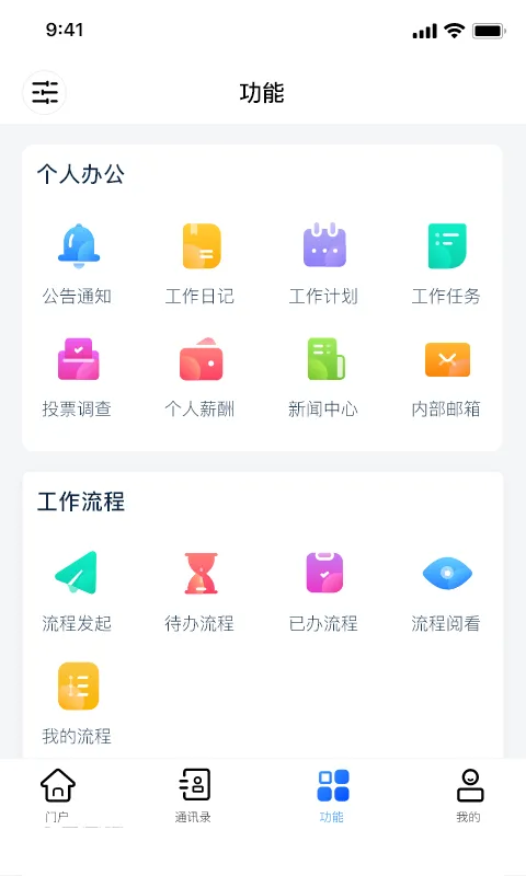 OA�ƶ��칫(�ƶ��칫����)