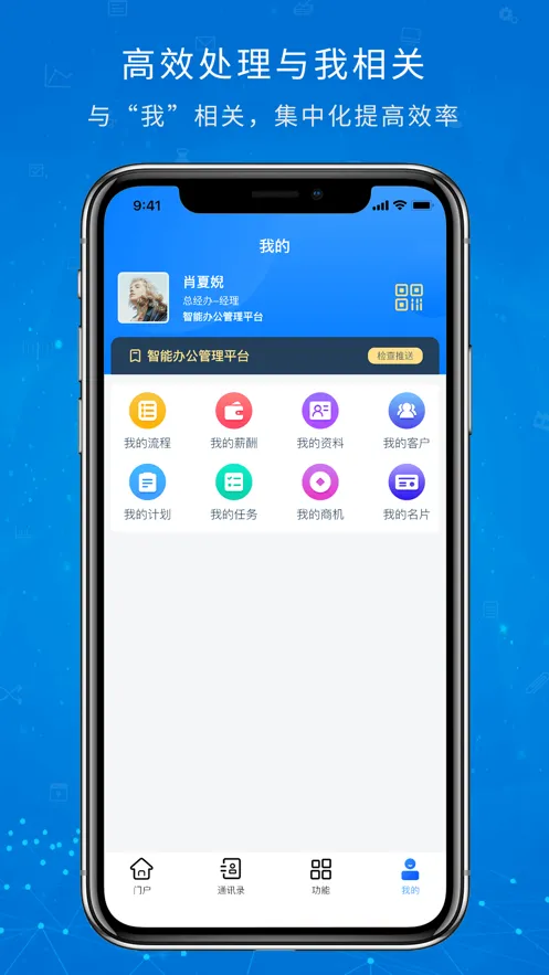 OA�ƶ��칫(�ƶ��칫����)v1.1.6 ��׿��