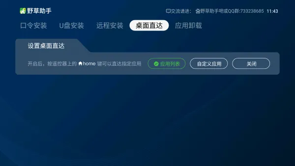 Ұ������(����װӦ��)v2.2.0 ��׿��