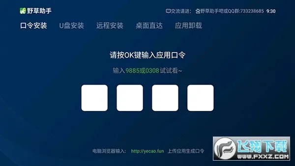 Ұ������(����װӦ��)v2.2.0 ��׿��