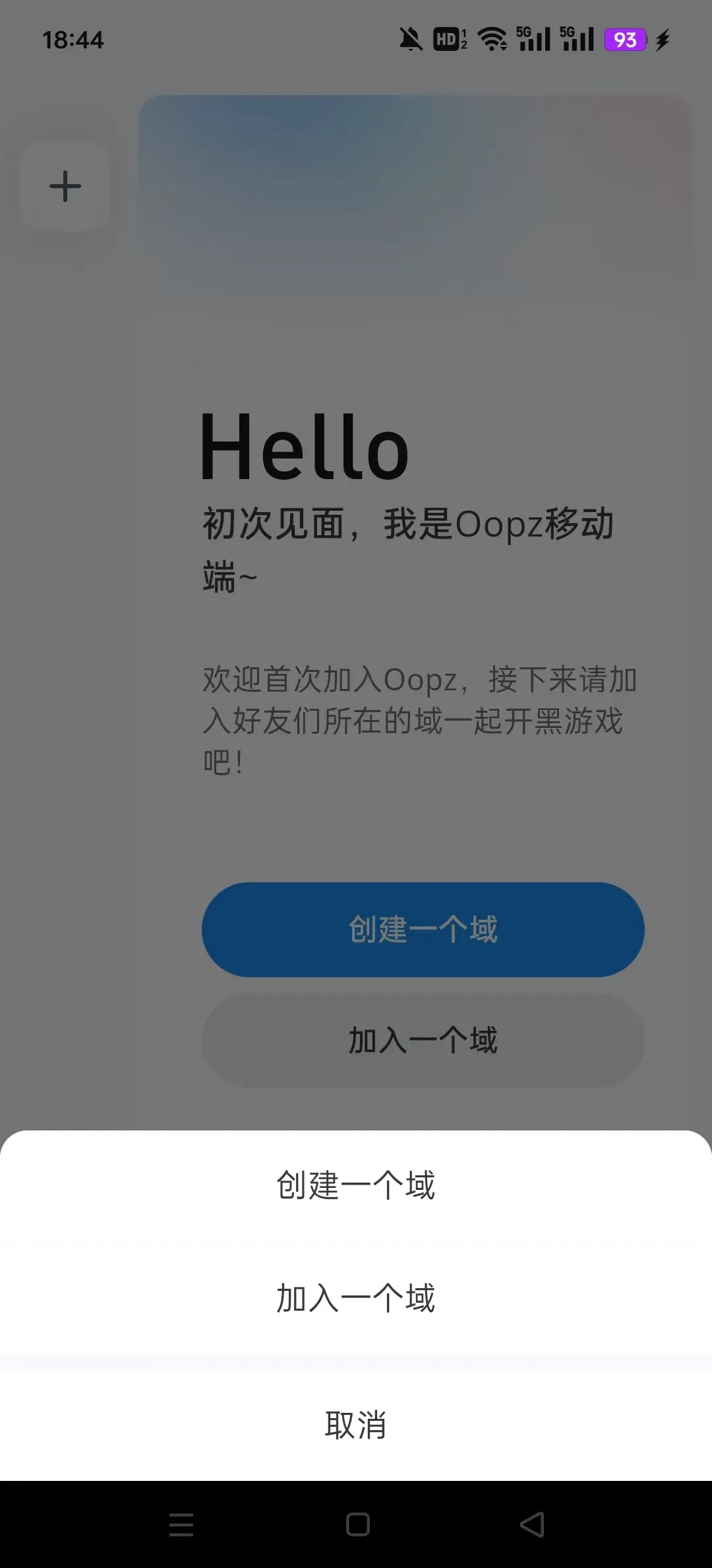 Oopz2025�ֻ���v1.0.3 ��׿��