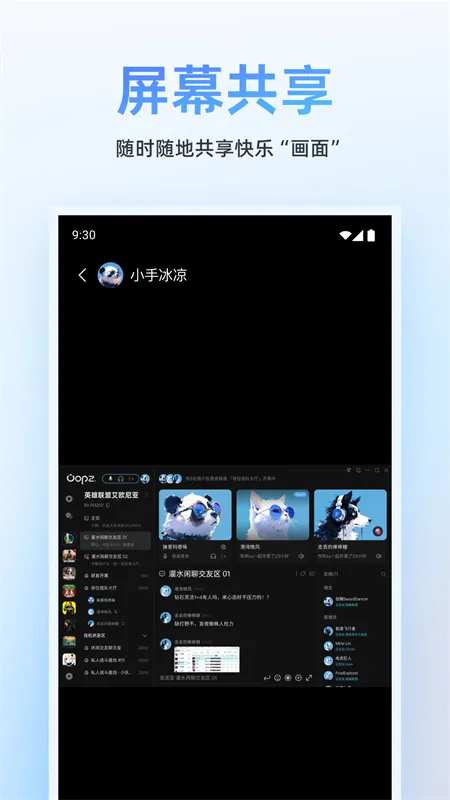 Oopz2025�ֻ���v1.0.3 ��׿��