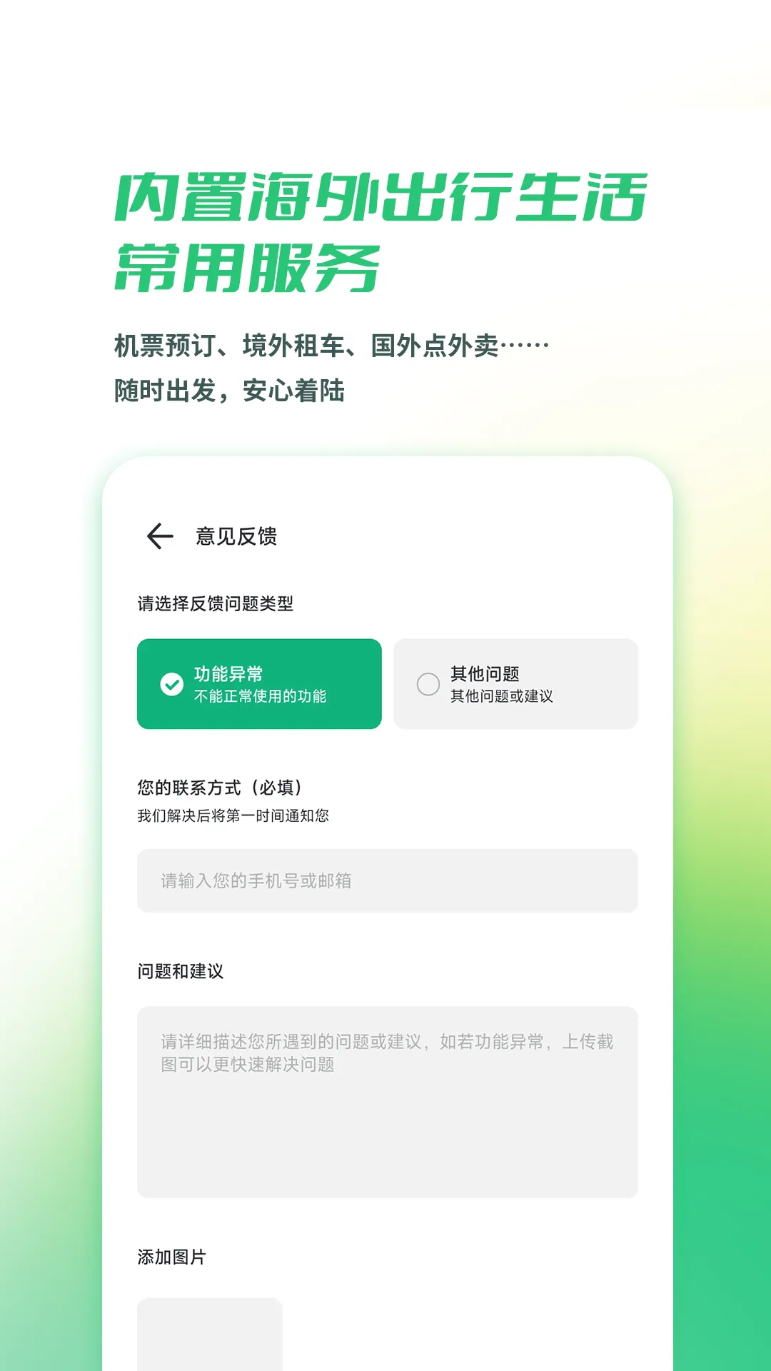 ������(����Ӧ���̵�)v1.80.80 �ֻ���