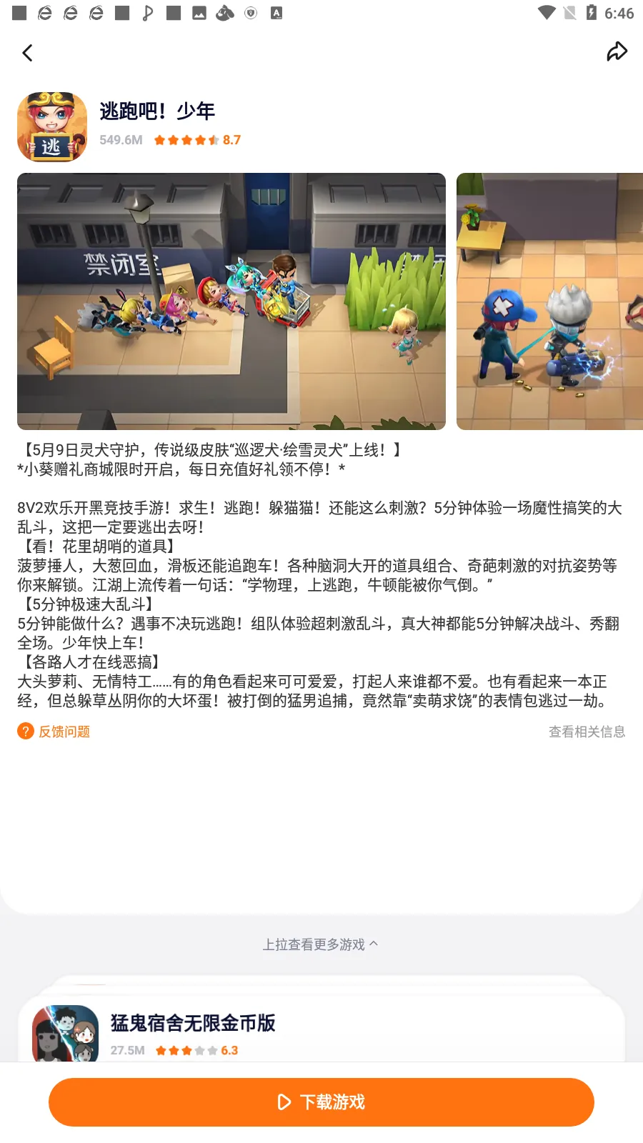 233��԰�����ֻ���v1.2.86 �ֻ���