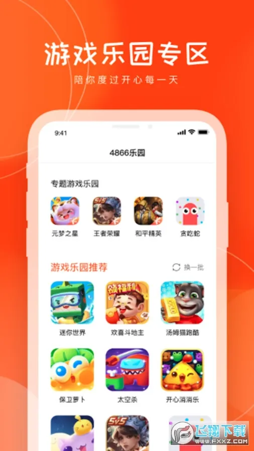 233��԰�����ֻ���v1.2.86 �ֻ���