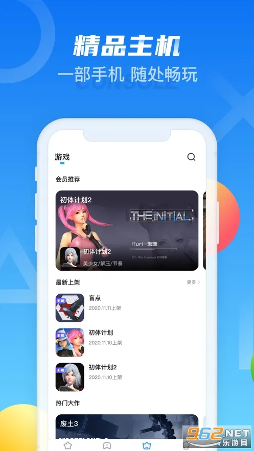 ������(�ƶ˴洢����)v4.26.0 �ֻ���