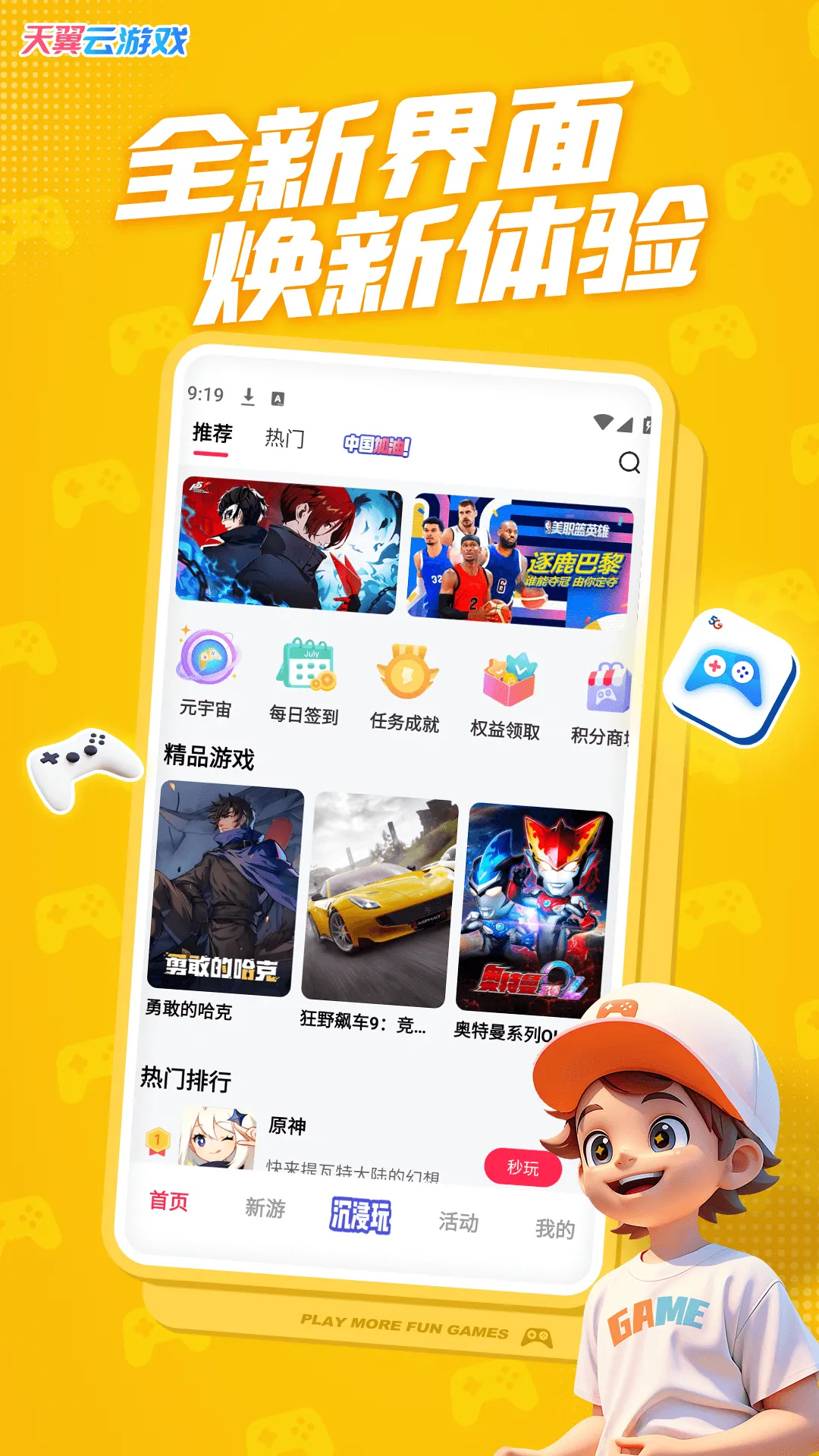 ������(�ƶ˴洢����)v4.26.0 �ֻ���