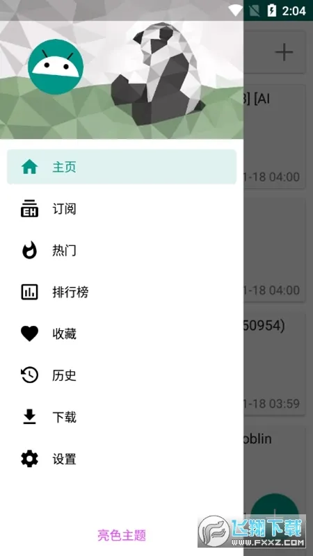 Ehviewer��ɫ��1.9.8.5(��Դ�����Ķ�)v1.0.1 �ٷ���