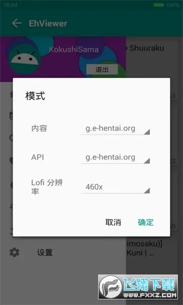 Ehviewer��ɫ��1.9.8.5(��Դ�����Ķ�)v1.0.1 �ٷ���