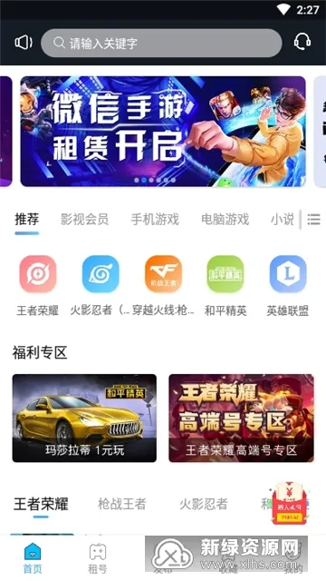�����(��Ϸ���ƽ̨)v7.2.0.8 ��Ѱ�