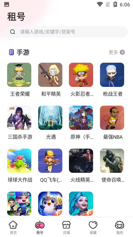 �����(��Ϸ���ƽ̨)v7.2.0.8 ��Ѱ�