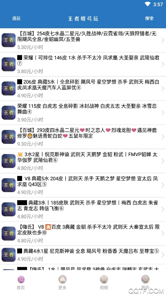 �����(��Ϸ���ƽ̨)v7.2.0.8 ��Ѱ�