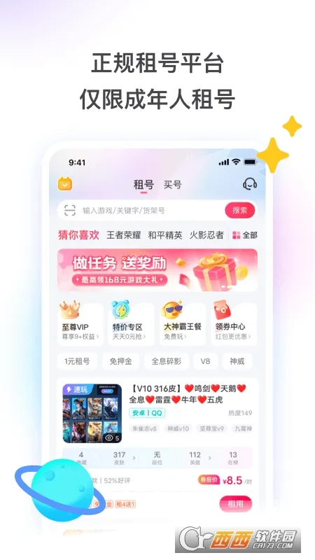 �����(��Ϸ���ƽ̨)v7.2.0.8 ��Ѱ�