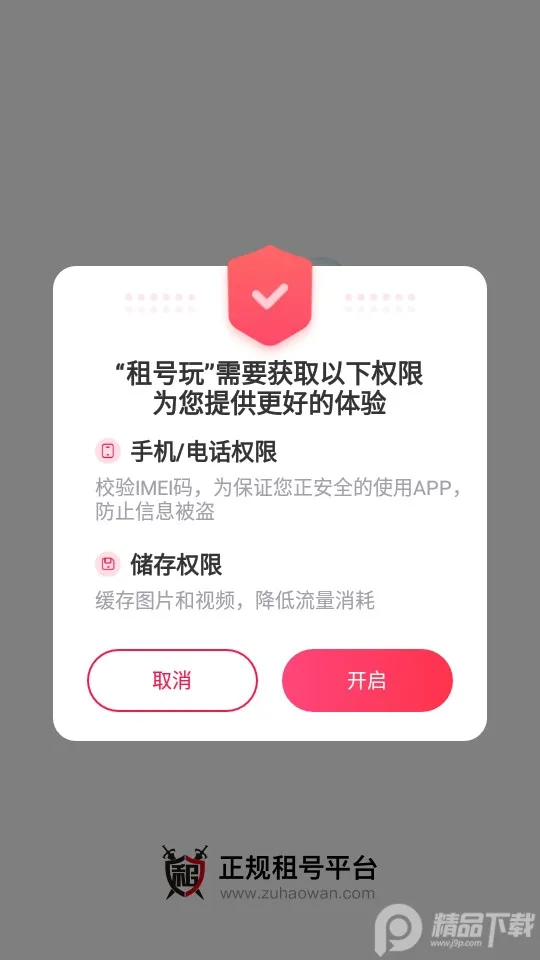 �����(��Ϸ���ƽ̨)v7.2.0.8 ��Ѱ�