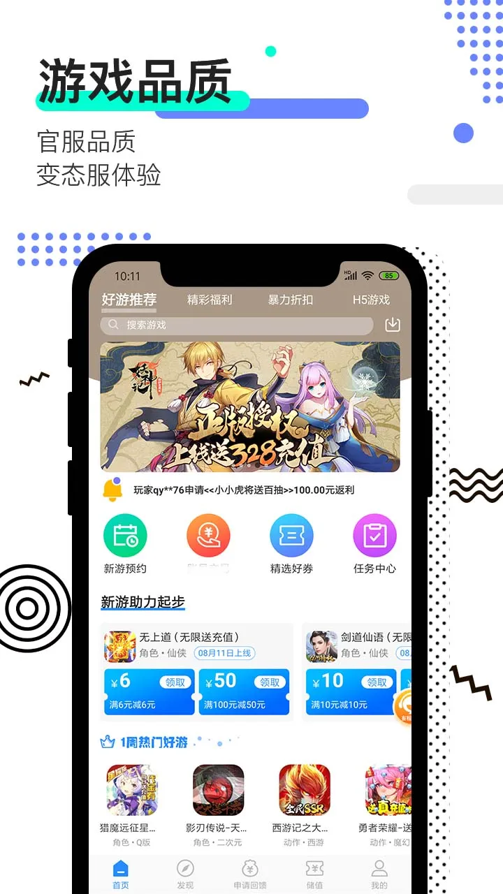 2772025�ٷ�����v1.2.0 �ٷ���