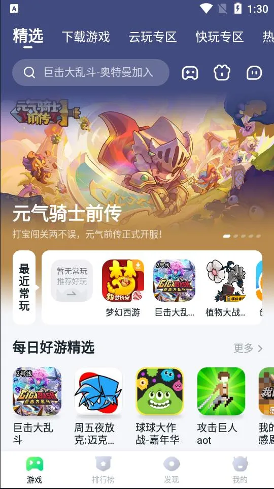 870(��������)v1.9.1.2 ��Ѱ�