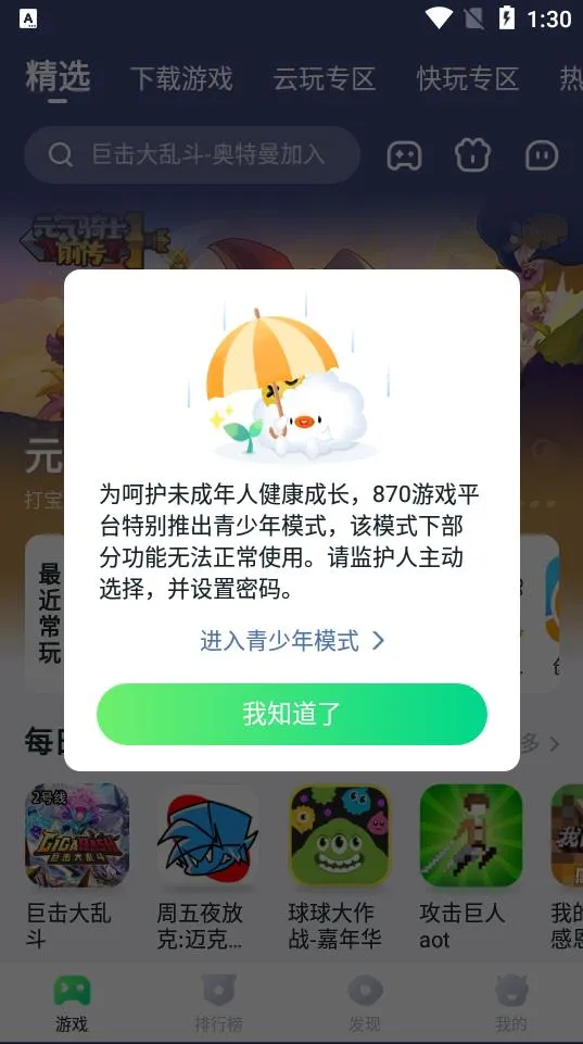 870(��������)v1.9.1.2 ��Ѱ�