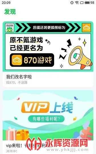 870(��������)v1.9.1.2 ��Ѱ�