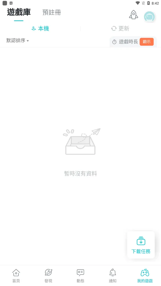 TapTap�°汾v2.85.2-rel#100300 �ٷ���