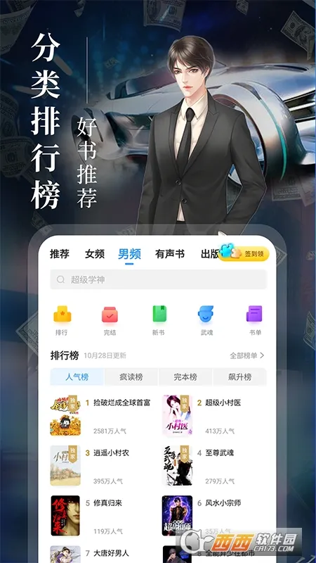 ���С˵(С˵����׬)v1.2.3.5 �ٷ���