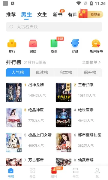���С˵(С˵����׬)v1.2.3.5 �ٷ���