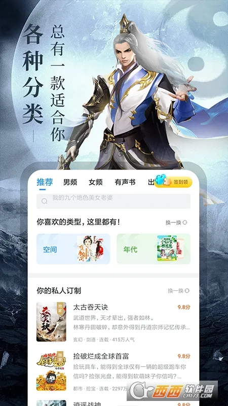 ���С˵(С˵����׬)v1.2.3.5 �ٷ���