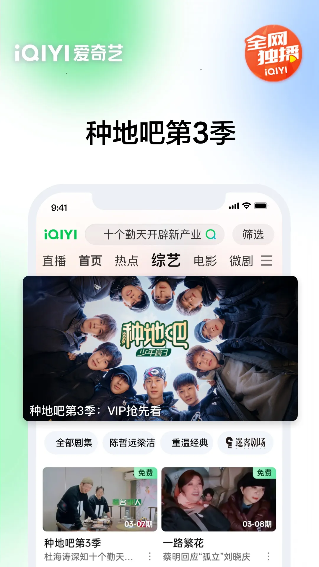 ������(��Ƶƽ̨)v6.4.21 ��׿��