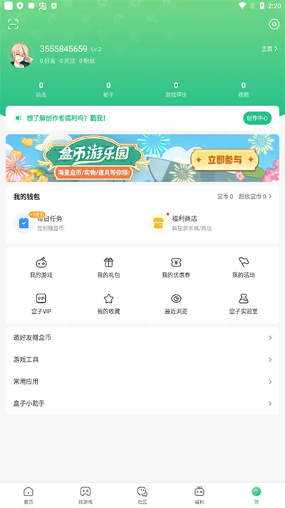 4399��Ϸ��2025�ٷ����°汾
