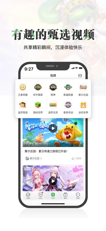 4399��Ϸ��2025�ٷ����°汾v9.0.1.31 �ֻ���