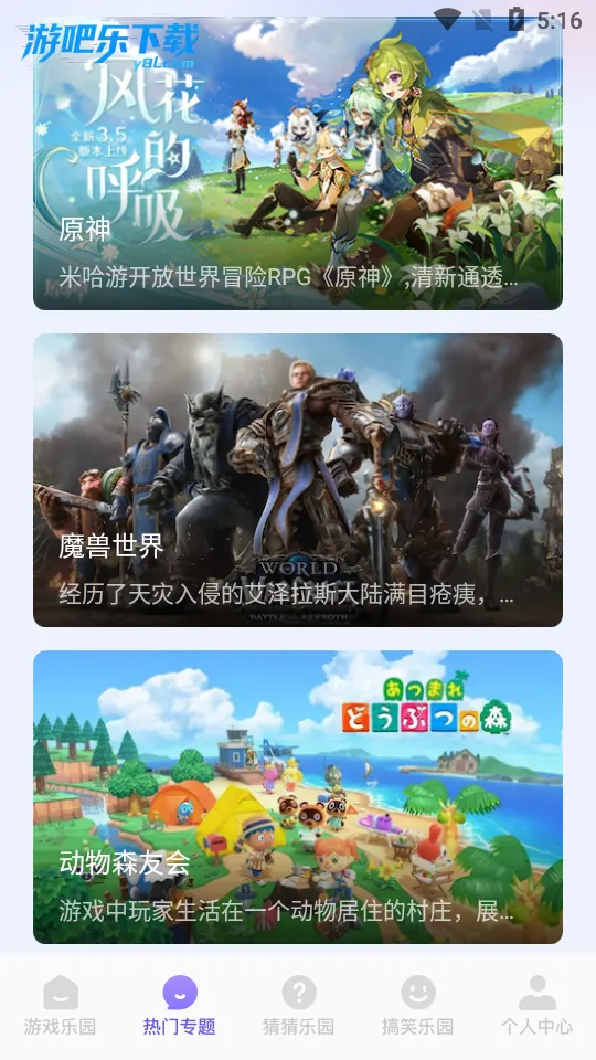 �ٷ�����Ϸ����(�ƽ���Ϸ��)v6.0.1 ��Ѱ�