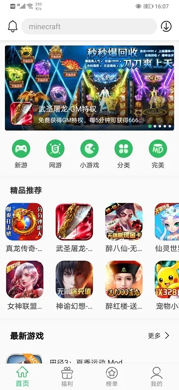 �ٷ�����Ϸ����(�ƽ���Ϸ��)v6.0.1 ��Ѱ�