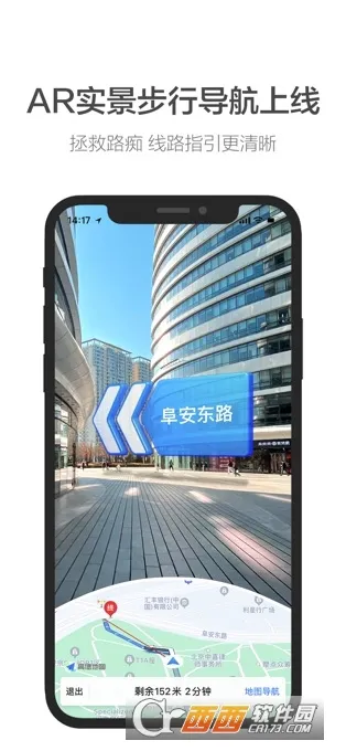 �ߵµ�ͼ2025��׿�ֻ���v11.13.0.2925 ��Ѱ�