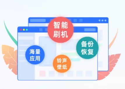 爱思助手2025安卓手机版 爱思助手2025安卓手机版