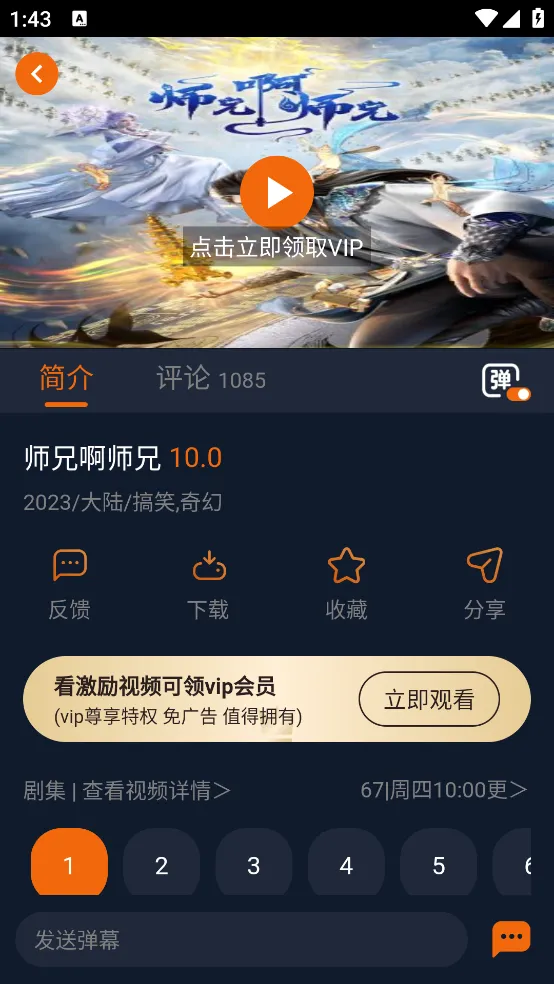 ���Ԫ(׷������)v1.5.8.0 ��Ѱ�
