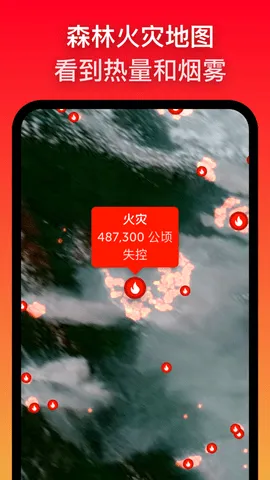 ZOOM EARTH(����Ԥ������)v5.0.1 ��׿��