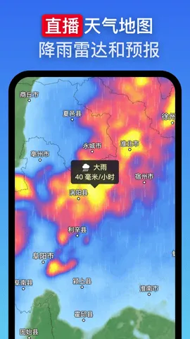 ZOOM EARTH(����Ԥ������)v5.0.1 ��׿��
