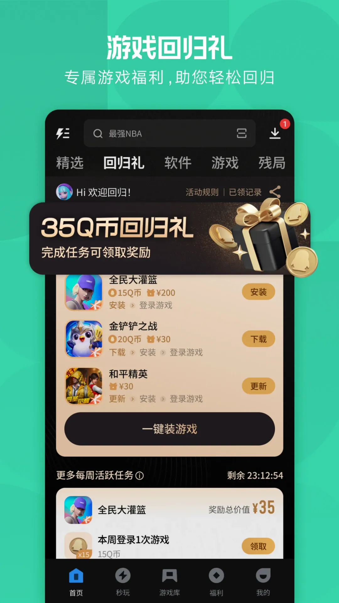Ӧ�ñ�(Ӧ���̵�)v9.0.4 ��Ѱ�