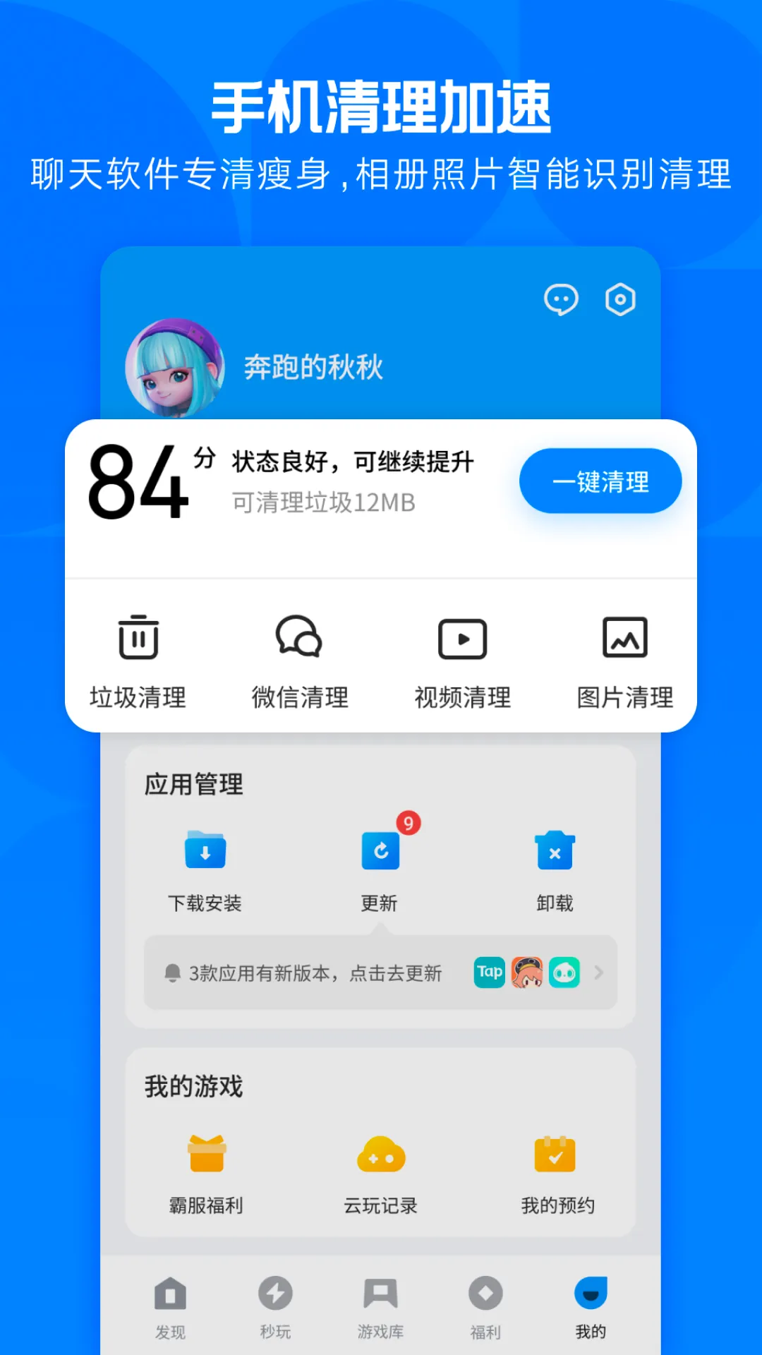 Ӧ�ñ�(Ӧ���̵�)v9.0.4 ��Ѱ�