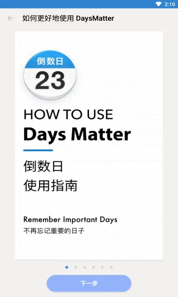 Days Matter(���ڵ���ʱ)v1.18.18 �ֻ���
