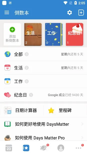 Days Matter(���ڵ���ʱ)v1.18.18 �ֻ���