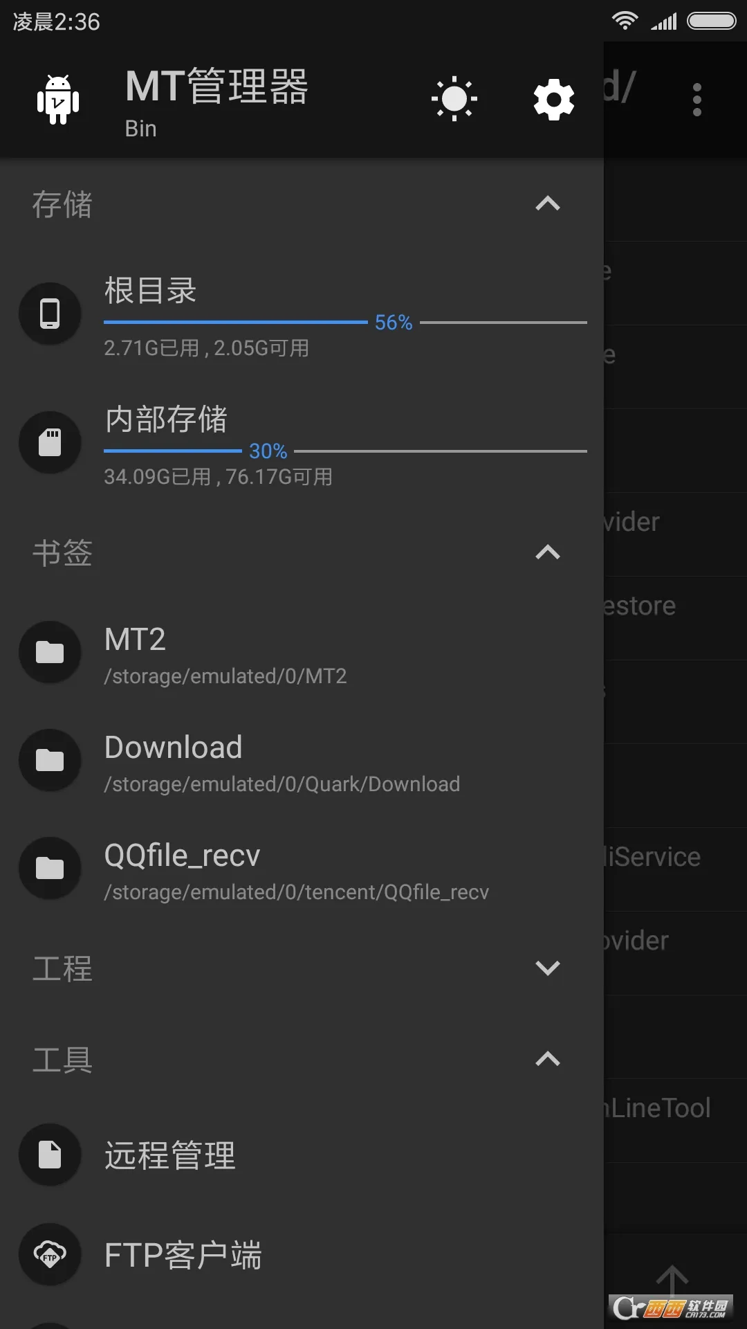 mt������(�ļ�Ӧ�ñ༭)v2.18.4 �ֻ���