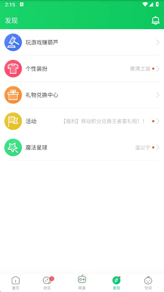 ��«��(��Ϸ�����޸�)v4.4.1.1.1 ��׿��