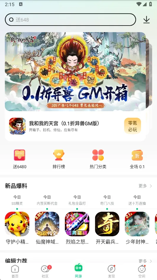 ��«��(��Ϸ�����޸�)v4.4.1.1.1 ��׿��