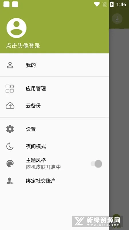 �ֻ���԰2025�ٷ����°汾v3.5 ��Ѱ�