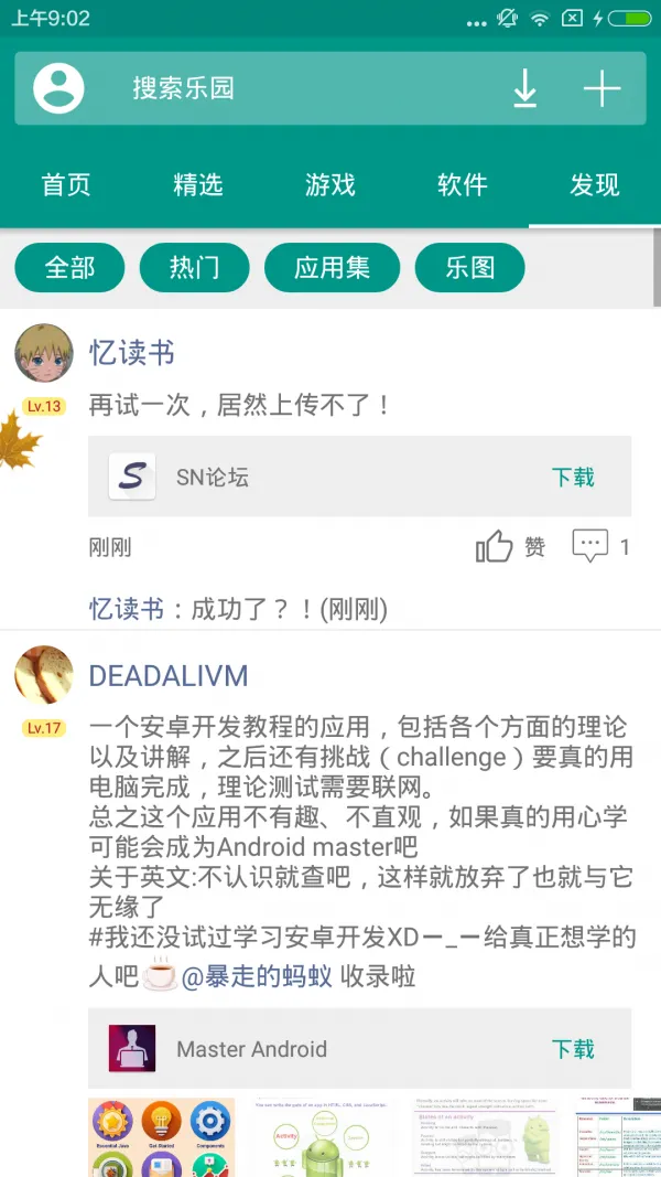 �ֻ���԰2025�ٷ����°汾v3.5 ��Ѱ�