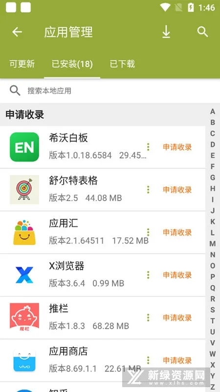 �ֻ���԰2025�ٷ����°汾v3.5 ��Ѱ�