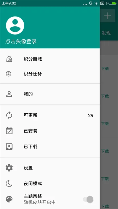 �ֻ���԰2025�ٷ����°汾v3.5 ��Ѱ�