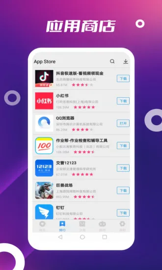 App Store(Ӧ���г�)v10.3.2 ��׿��