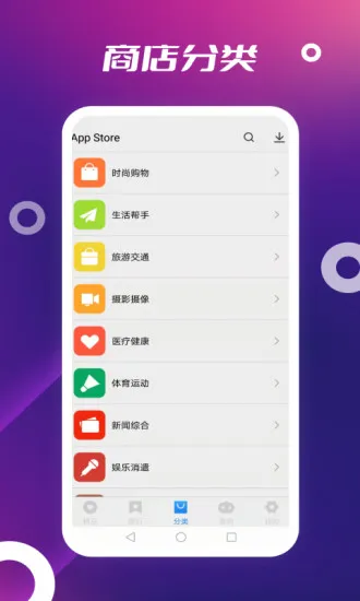 App Store(Ӧ���г�)v10.3.2 ��׿��