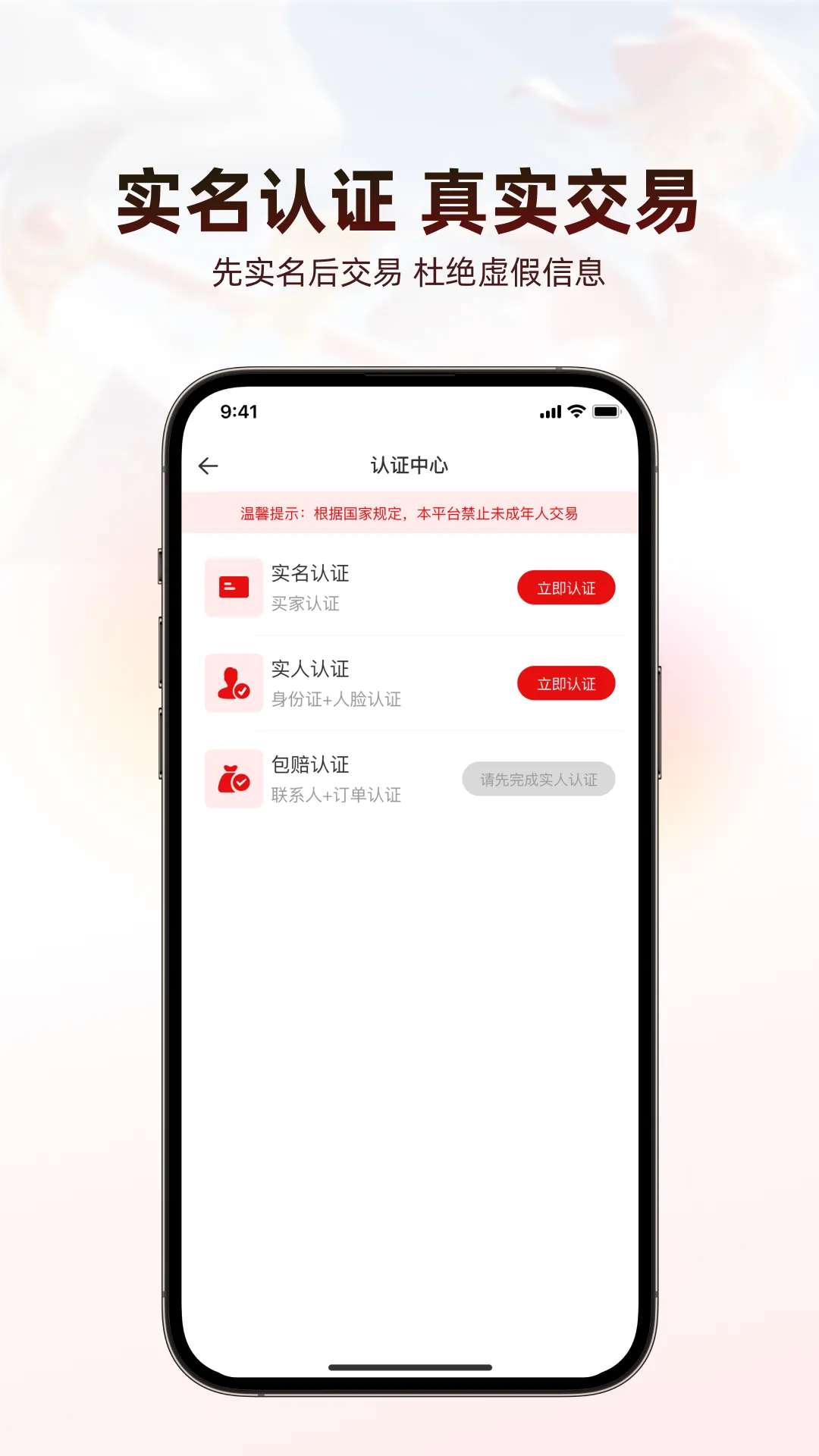 ��֮����(�˺Ž���ƽ̨)v4.6.9 ��Ѱ�